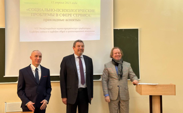 Приглашение на конференцию кафедр: сервиса, психологии и экономики и менеджмента | фото №3