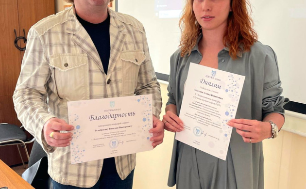 Студентка кафедры сервиса Алина Охотник стала победительницей Всероссийского конкурса &laquo;Лучшая научная статья 2023&raquo; | фото №6