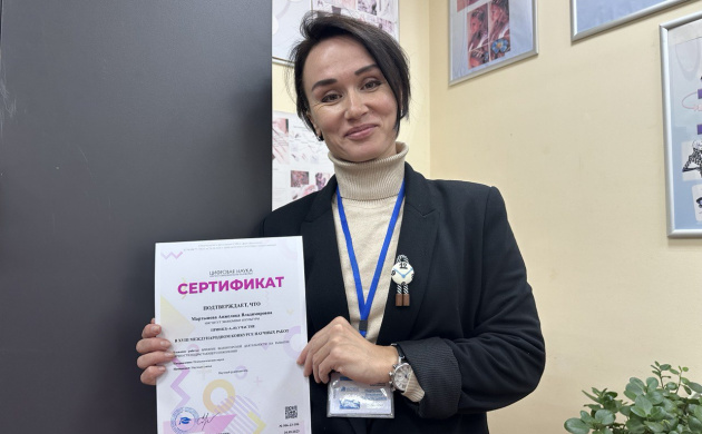 Поздравляем старшего преподавателя кафедры сервиса А.В. Мартынову с победой в конкурсе научных работ! | фото №2