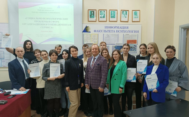 IХ Международная научно-практическая конференция кафедр: сервиса, психологии и экономики и менеджмента &laquo;Социально-психологические проблемы управления&raquo; | фото №10