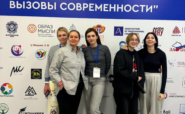 Приняли участие в VII Международной практической конференции «Психология зависимости: вызовы современности». | фото №10