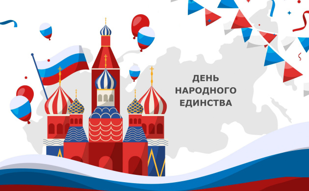 Концерт в честь Дня народного единства | фото №8