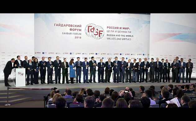 В Президентской академии состоялся Гайдаровский форум 2018 | фото №2