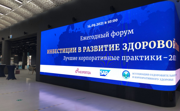 Студенты кафедры Туризма приняли участие во Всероссийском Ежегодном Форуме | фото №2