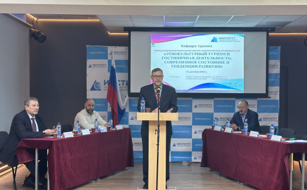 На кафедре туризма состоялась Международная ежегодная научно-практическая конференция | фото №2