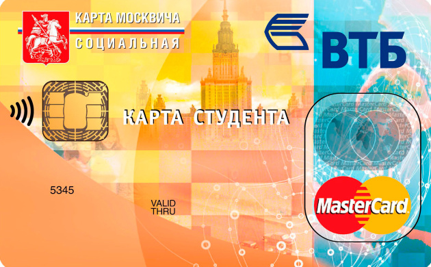Карта Москвича - проверка гражданина в реестре студентов | фото №2
