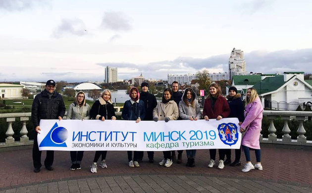 Студенты кафедры туризма приняли участие в научной конференции в Минске | фото №11