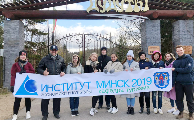 Студенты и преподаватели кафедры туризма посетили Республику Беларусь, г. Минск | фото №9