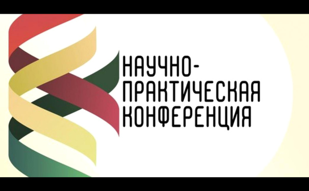 Кафедра Сервиса приглашает на научно-практическую конференцию | фото №5
