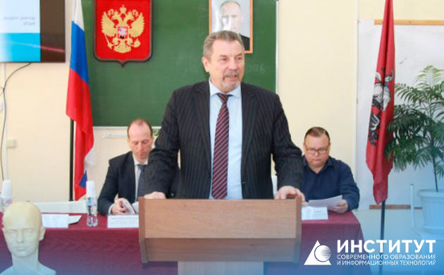 Научное событие | фото №1