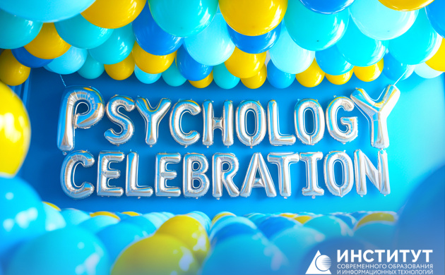 Стартует конкурс творческих работ к «Дню Психолога» в ИСОиИТ | фото №1 Стартует конкурс творческих работ к «Дню Психолога» в ИСОиИТ | фото №1