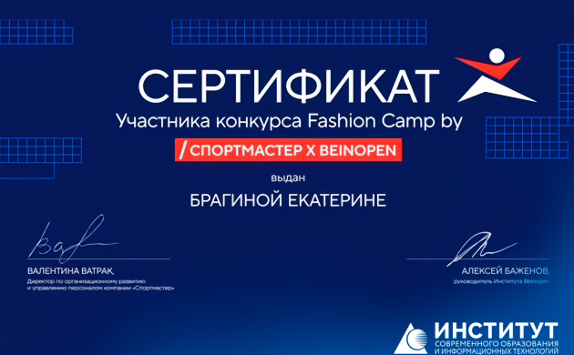 Студентка кафедры дизайна костюма отметилась на конкурсе Fashion Camp | фото №1