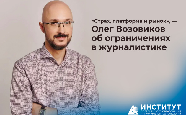 Опубликовано интервью заведующего кафедрой рекламы и связей с общественностью | фото №2