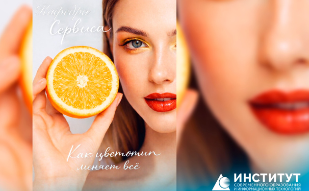 Ваша персональная палитра: как цветотип меняет всё | фото №1