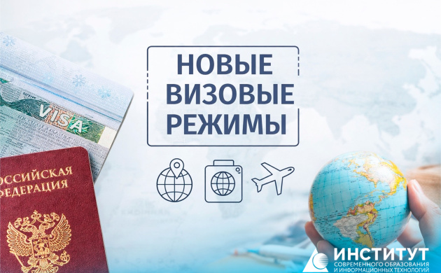 Новые соглашения и визовые режимы: туризм 2026 в движении | фото №2