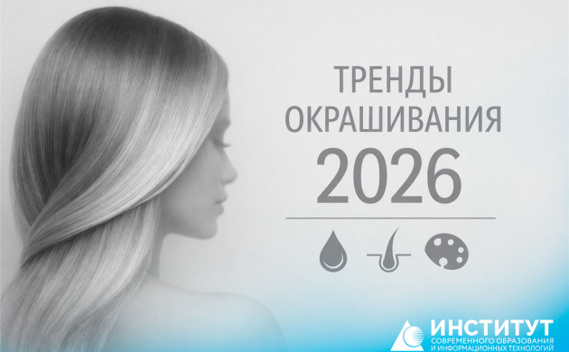 Тренды окрашивания 2026: натуральность и текстура на пике | фото №1