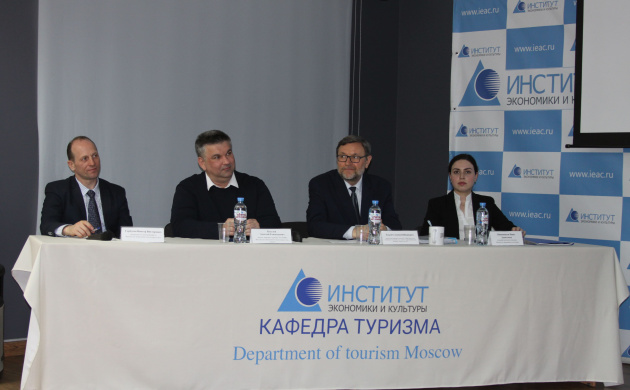 На кафедре туризма Института экономики и культуры состоялась IV Международная научно-практическая конференция  &laquo;Этнокультурный туризм: современное состояние и перспективы развития в России и мире&raquo; | фото №6