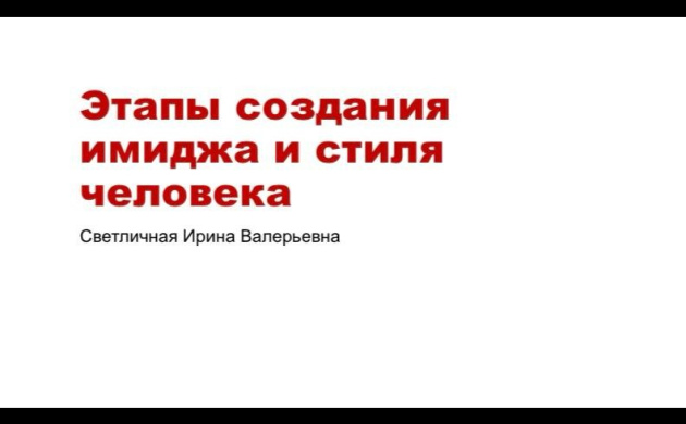 В рамках университетской субботы кафедра СЕРВИСА провела интерактивную лекцию «Этапы создания имиджа и стиля» | фото №8