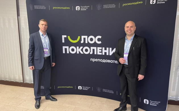 Заведующий кафедрой и доцент кафедры экономики и менеджмента приняли участие в Форуме &quot;Голос Поколений&quot; | фото №5