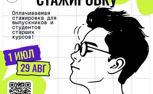 Летние оплачиваемые стажировки в Гостиничном холдинге &quot;САФМАР Плаза&quot; | фото №9