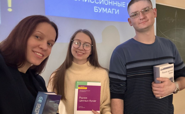 Студенты 3-го курса кафедры менеджмента обсудили ключевые книги по рынку ценных бумаг в рамках учебного курса | фото №11
