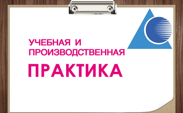Сдача практики на кафедре Сервиса | фото №7