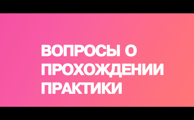 инструкторско-методическое занятие по вопросам практики на кафедре Рекламы | фото №6