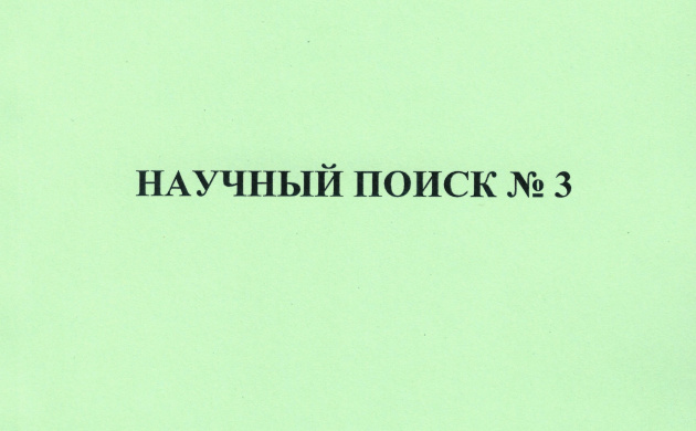 Сборник научных публикаций преподавателей и студентов по итогам факультетских научно-практических конференции в ноябре-декабре 2016 года | фото №6