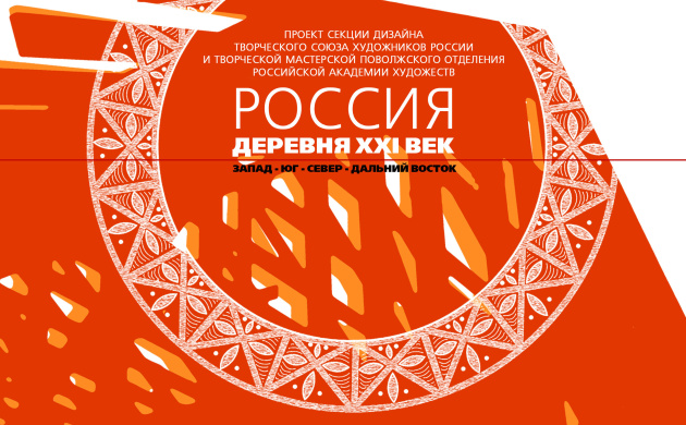 Проект студентов кафедры Дизайна вошел в каталог Творческого союза художников России | фото №2