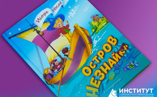 Иллюстрации доцента нашего института для &laquo;Приключений Незнайки&raquo; | фото №2