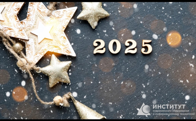 ИСОиИТ СПЕШИТ С ПОЗДРАВЛЕНИЯМИ! | фото №6