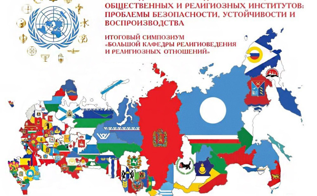 В РАНХиГС прошел обучающий семинар-симпозиум | фото №4