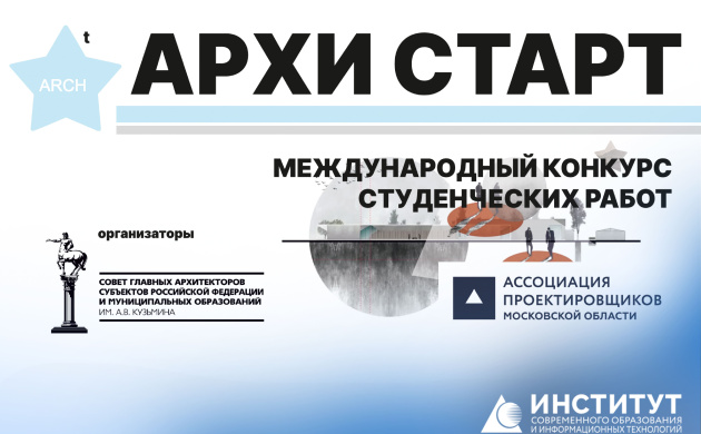 Выпускницы кафедры дизайна среды приняли участие в Международном конкурсе студенческих работ «АРХИ СТАРТ 2025» | фото №2 Выпускницы кафедры дизайна среды приняли участие в Международном конкурсе студенческих работ «АРХИ СТАРТ 2025» | фото №2