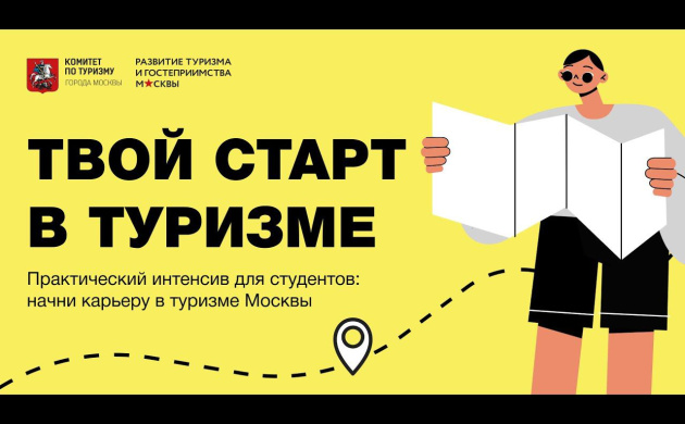 Твой старт в туризме: открой новые горизонты | фото №5