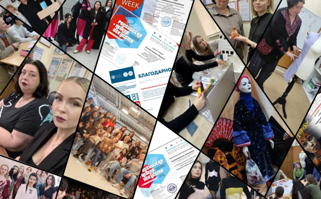 Векторы развития и взгляд в будущее | фото №3