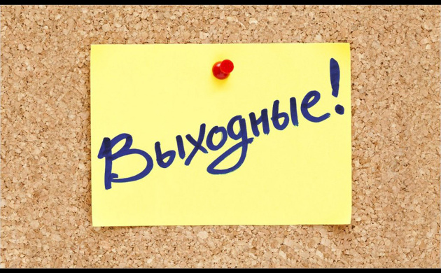 Выходной день в Институте! | фото №6