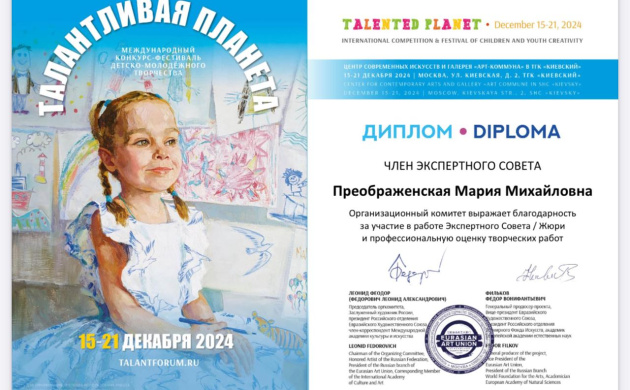 Благодарность за ответственную деятельность! | фото №4