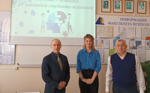 Этика обучения и поведения на кафедре психологии | фото №7