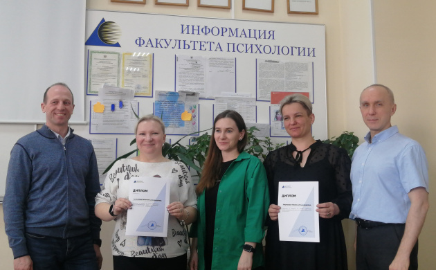 Итоги конкурса на лучшую студенческую научно-исследовательскую работу на кафедре психологии | фото №9