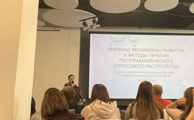 Нет предела совершенству: психологи на интерактивном семинаре &laquo;Причины, механизмы и методы терапии посттравматического стрессового расстройства&raquo; | фото №3
