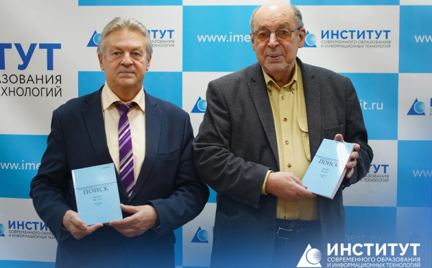 Преподаватели кафедры гуманитарных дисциплин опубликовали новую статью в научном журнале «ПОИСК» | фото №1