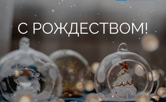 С РОЖДЕСТВОМ! | фото №8