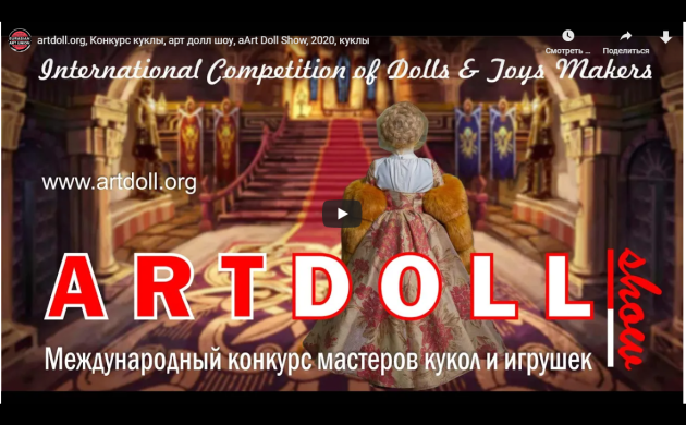 art doll ИЭиК | фото №7