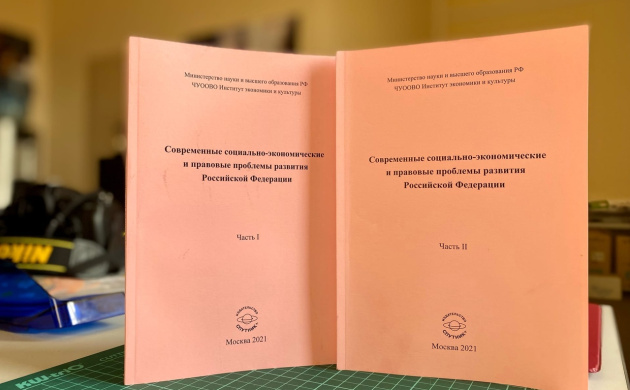 В библиотеку поступили I и II части Сборника публикаций преподавателей и студентов по итогам конференции | фото №7