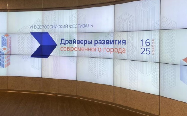 Студенты кафедры дизайна принимают участие в VI Всероссийском Фестивале «Драйверы развития современного города» | фото №9