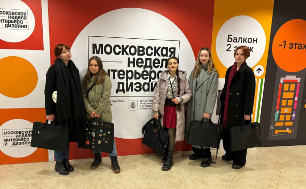 Студенты-дизайнеры вновь посетили выставку «Московская неделя интерьера и дизайна» | фото №6