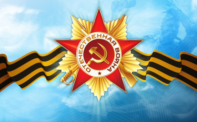 С Днем великой Победы! | фото №10