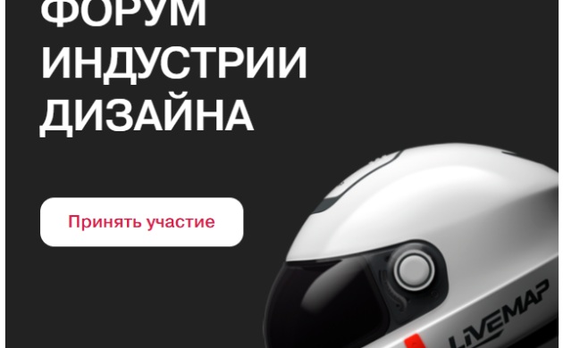 Кафедра дизайна костюма и среды посетит событие всероссийского уровня! | фото №2