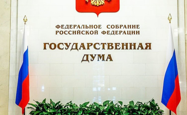 Участие в заседании Комитета Государственной Думы РФ | фото №2