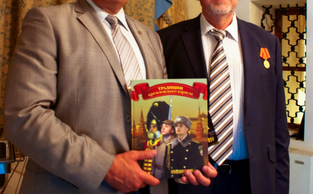Презентация книги В.И. Газетова «Традиции кремлевского караула» | фото №6